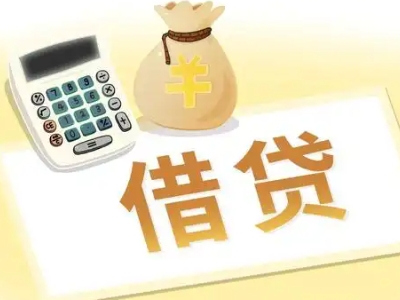 莘县企业税票贷全攻略：申请条件、材料、流程